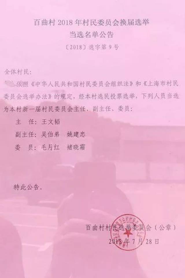 西吾隆村最新人事任命动态及展望