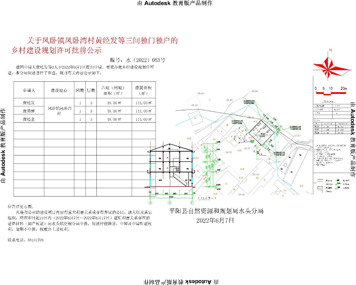 祁河村委会全新发展规划概述