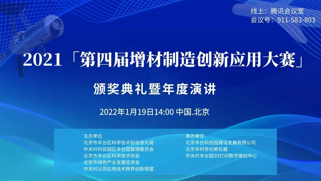 宝塔区科学技术和工业信息化局最新发展规划概览