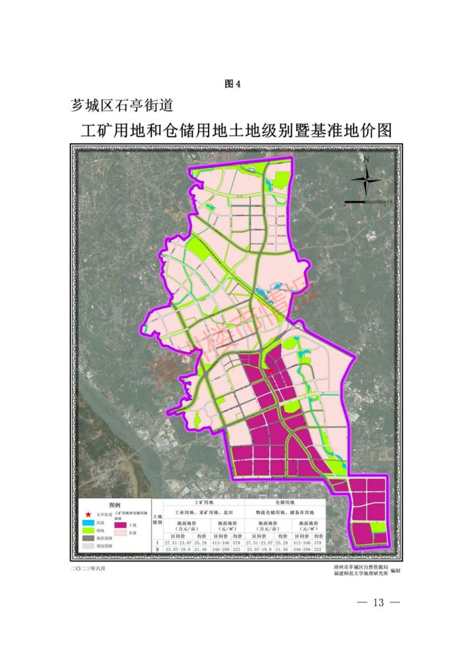 芗城区自然资源和规划局发展规划概览