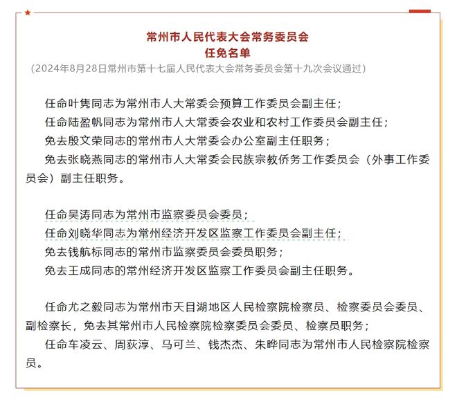 孟姑公司人事大调整，开启企业新篇章