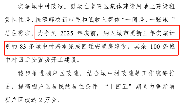 2025年1月30日 第21页