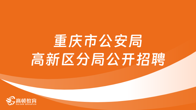 桃城区殡葬事业单位招聘信息与行业趋势解析